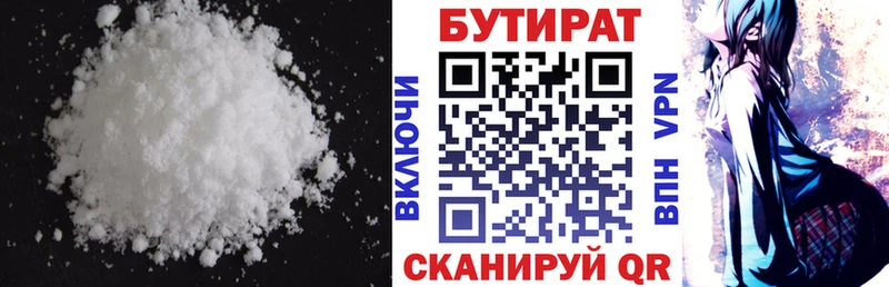 купить наркотики сайты  Правдинск  blacksprut ONION  БУТИРАТ 99% 