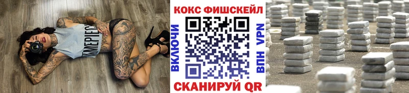 COCAIN FishScale МЕГА вход Правдинск наркотики