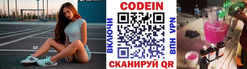 Кодеиновый сироп Lean Purple Drank где найти Правдинск