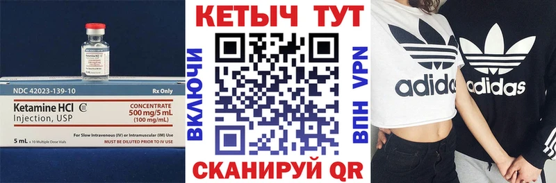 Кетамин ketamine  гидра зеркало  Правдинск 