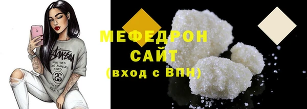 мяу мяу кристалл Абдулино