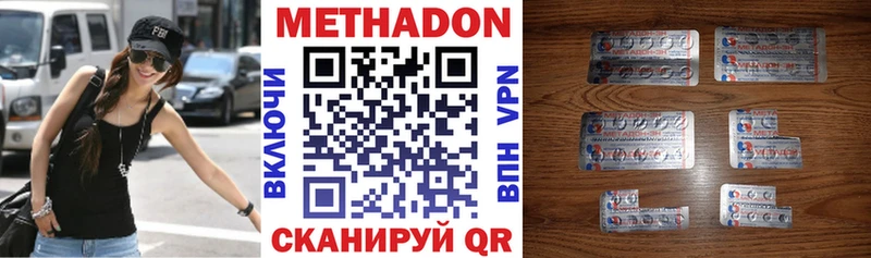 МЕТАДОН мёд mega как войти Правдинск сколько стоит